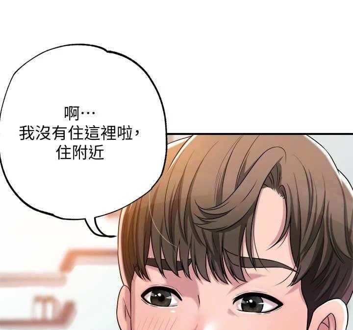 《快乐城市》第2话 2_偶遇 第25页