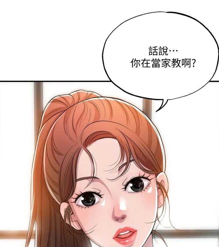 《快乐城市》第2话 2_偶遇 第31页