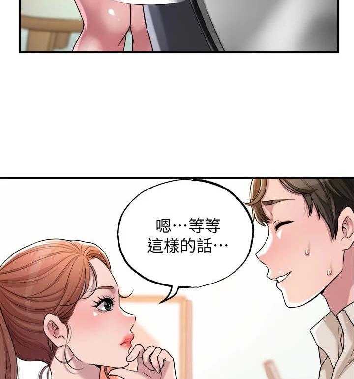 《快乐城市》第2话 2_偶遇 第39页