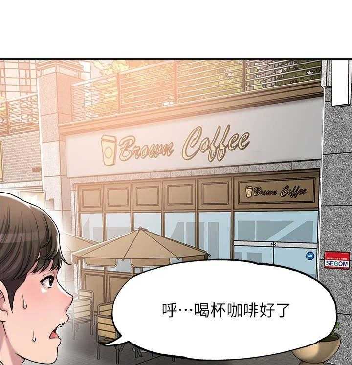 《快乐城市》第2话 2_偶遇 第5页