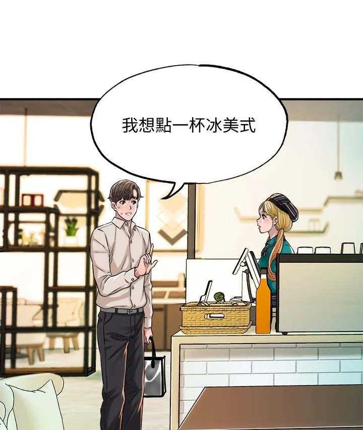 《快乐城市》第2话 2_偶遇 第7页