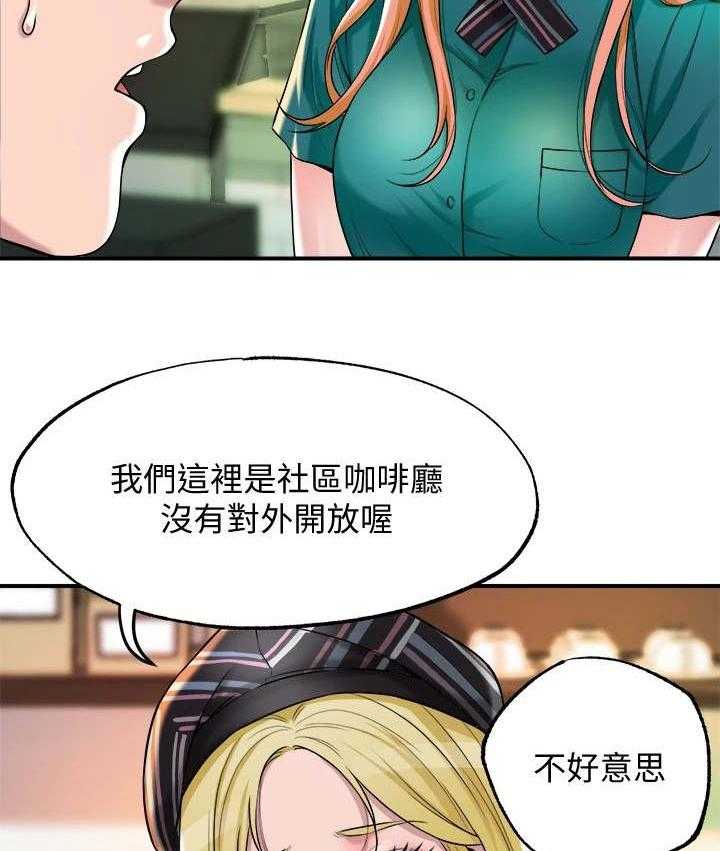 《快乐城市》第2话 2_偶遇 第9页