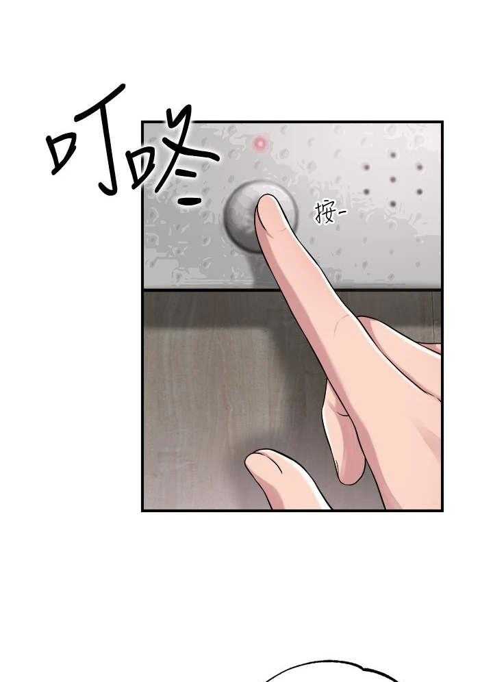 《快乐城市》第1话 1_家教老师 第18页