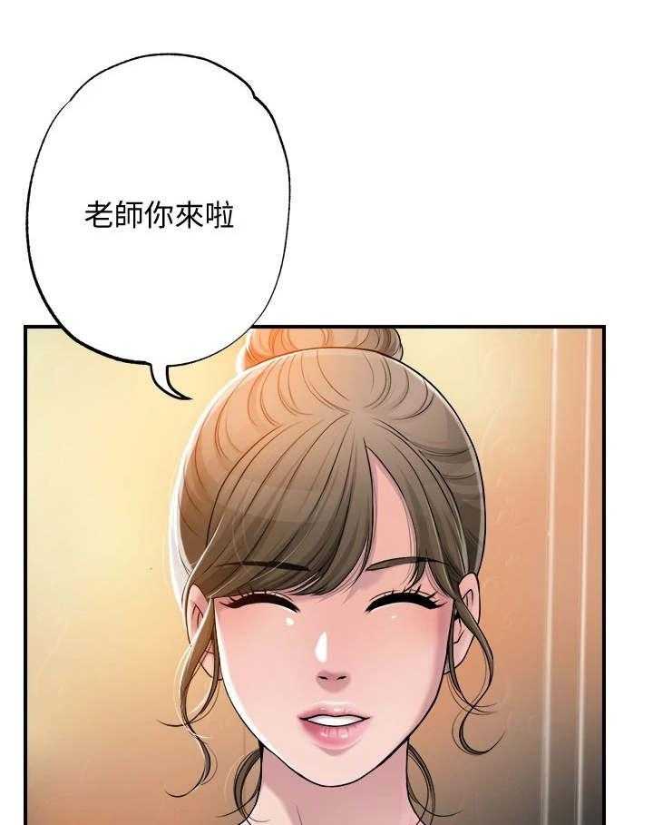 《快乐城市》第1话 1_家教老师 第21页