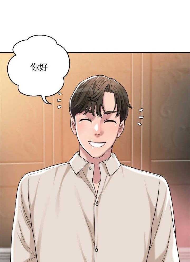 《快乐城市》第1话 1_家教老师 第25页