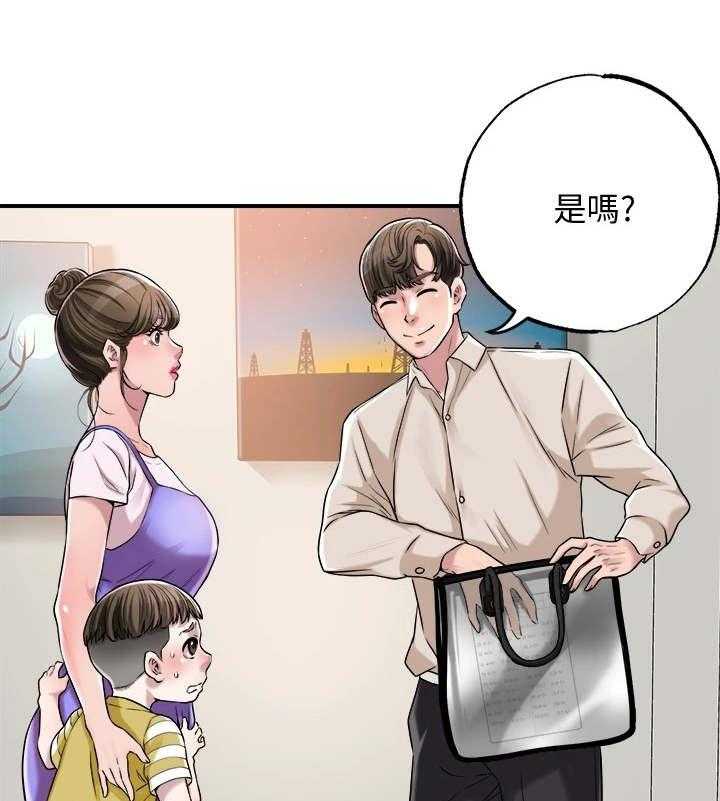 《快乐城市》第1话 1_家教老师 第27页