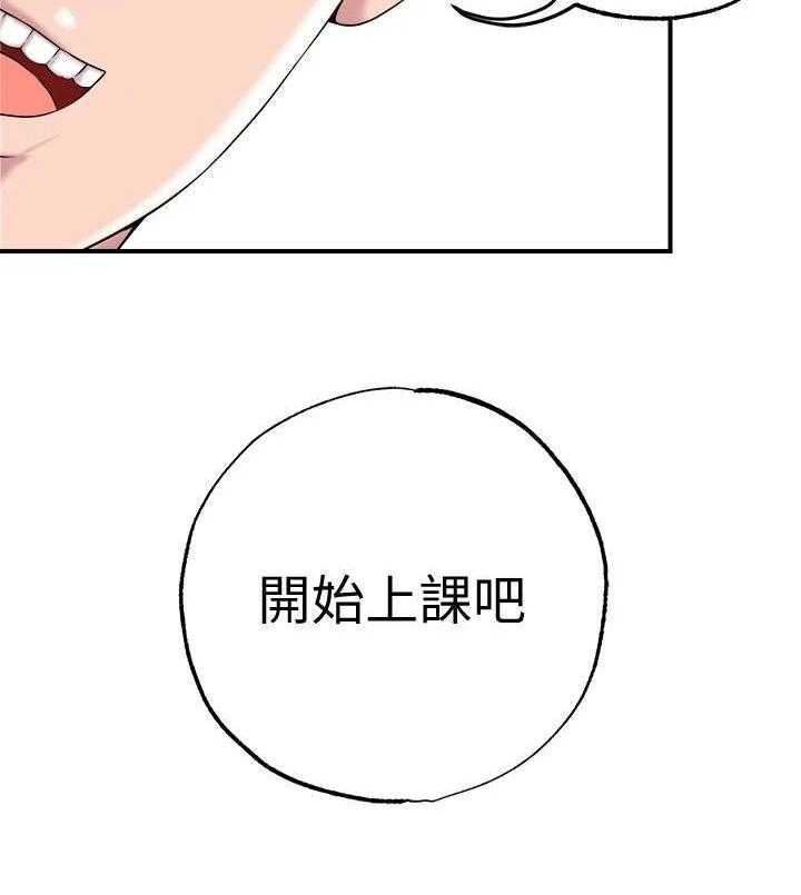 《快乐城市》第1话 1_家教老师 第33页