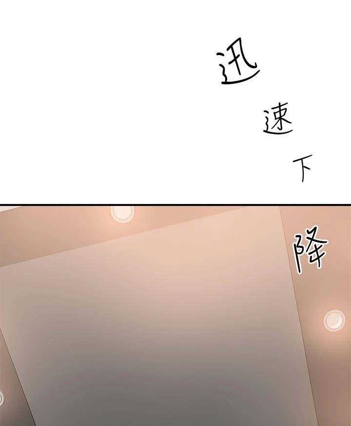 《快乐城市》第1话 1_家教老师 第34页