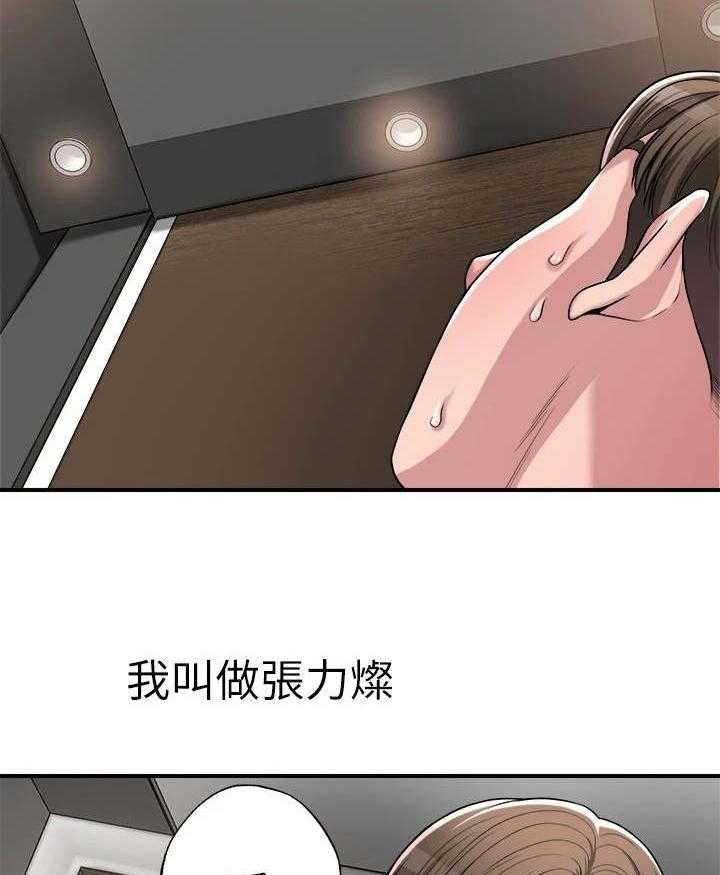 《快乐城市》第1话 1_家教老师 第35页