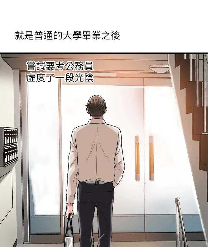 《快乐城市》第1话 1_家教老师 第37页
