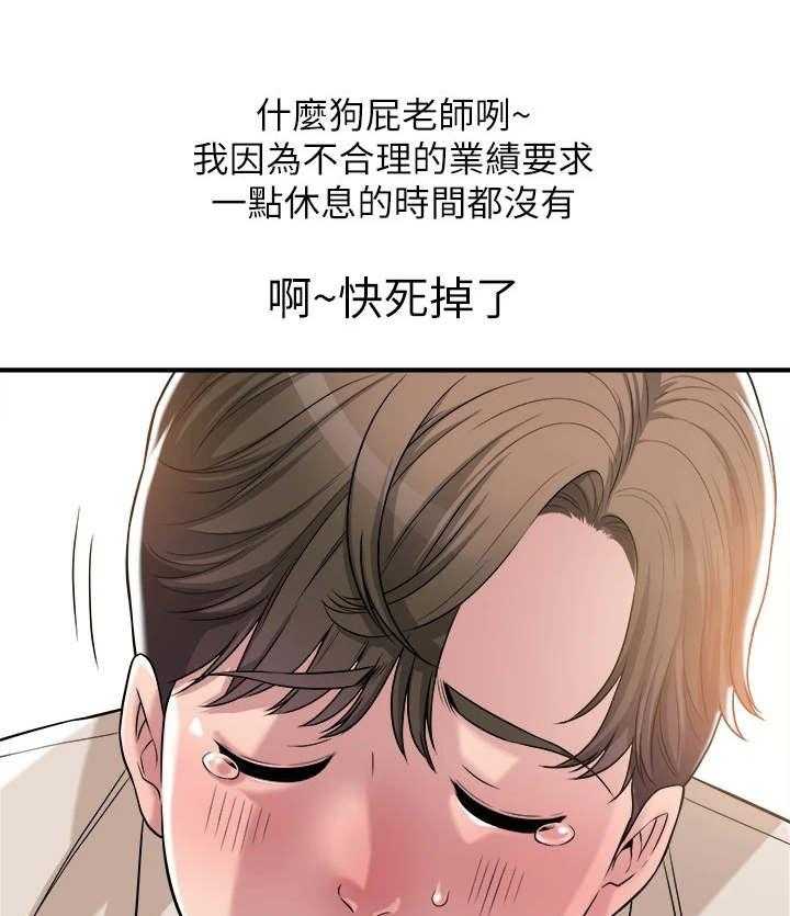 《快乐城市》第1话 1_家教老师 第43页