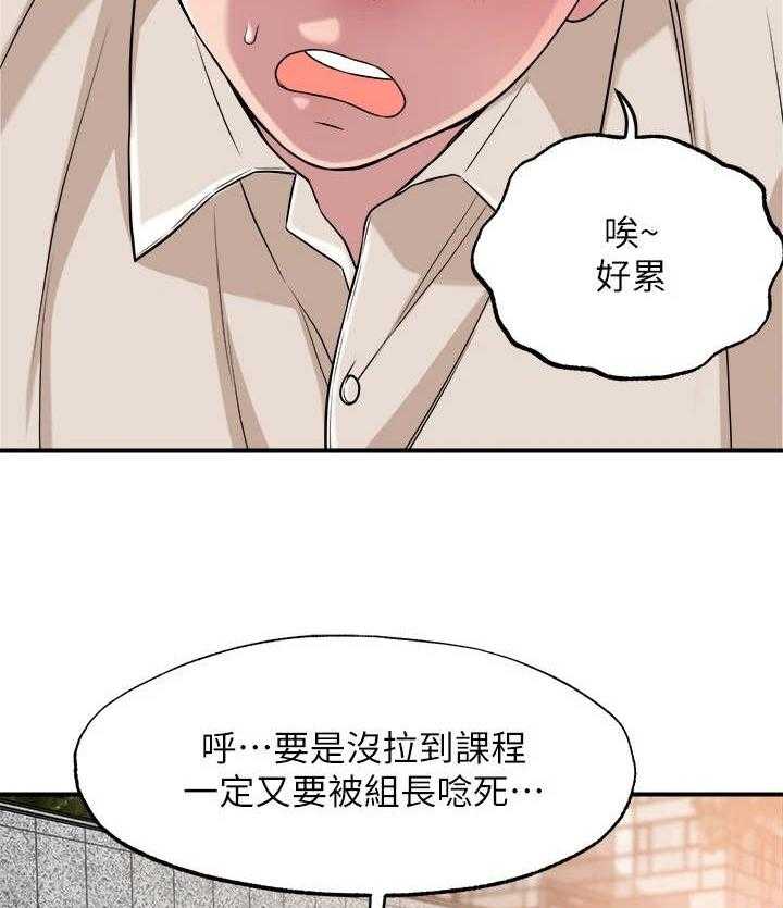 《快乐城市》第1话 1_家教老师 第44页