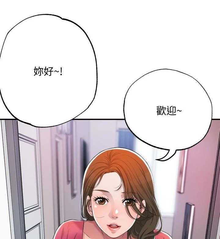 《快乐城市》第4话 4_值得信任 第13页