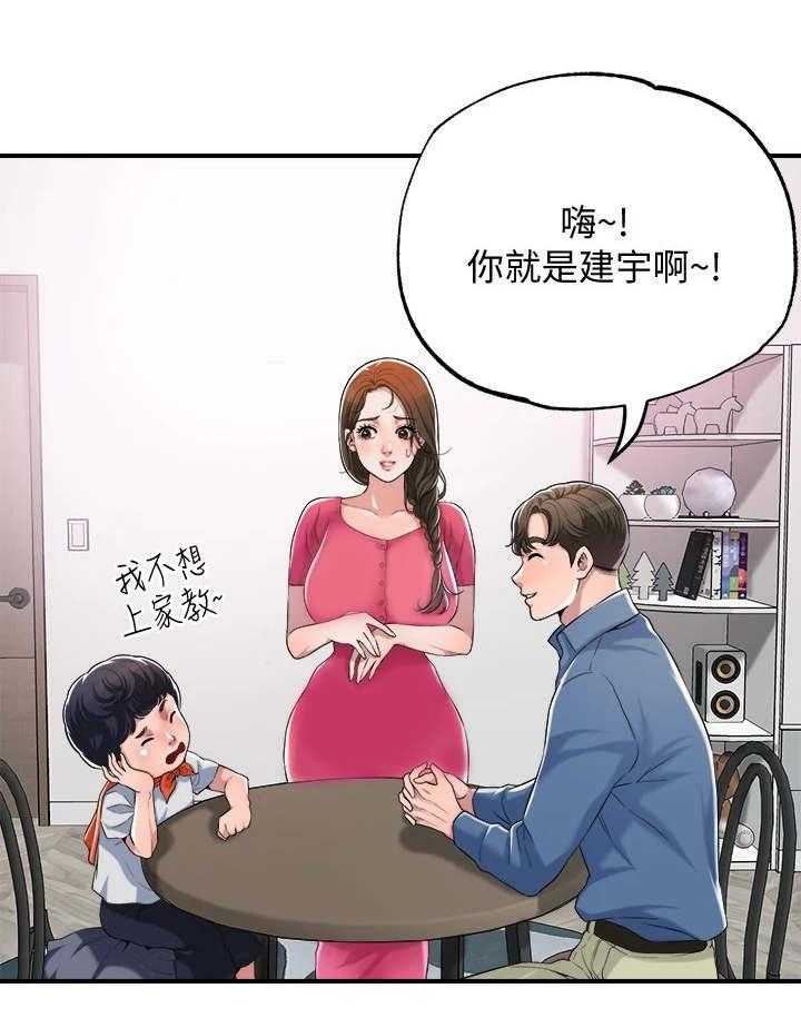 《快乐城市》第4话 4_值得信任 第15页