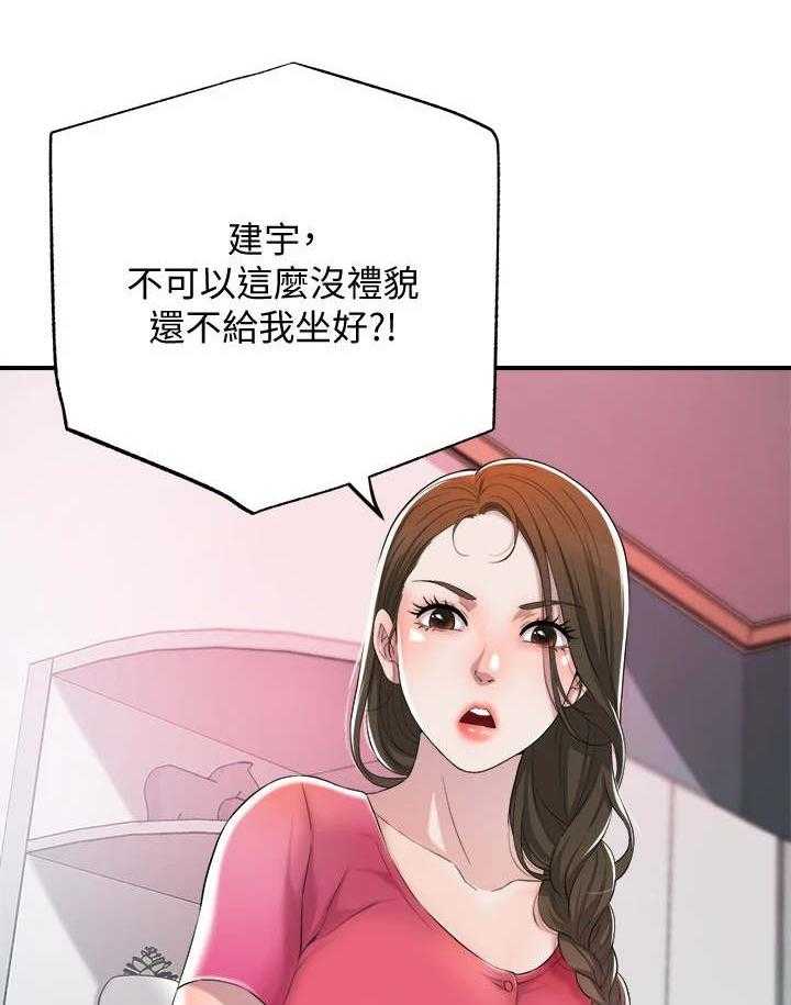 《快乐城市》第4话 4_值得信任 第16页