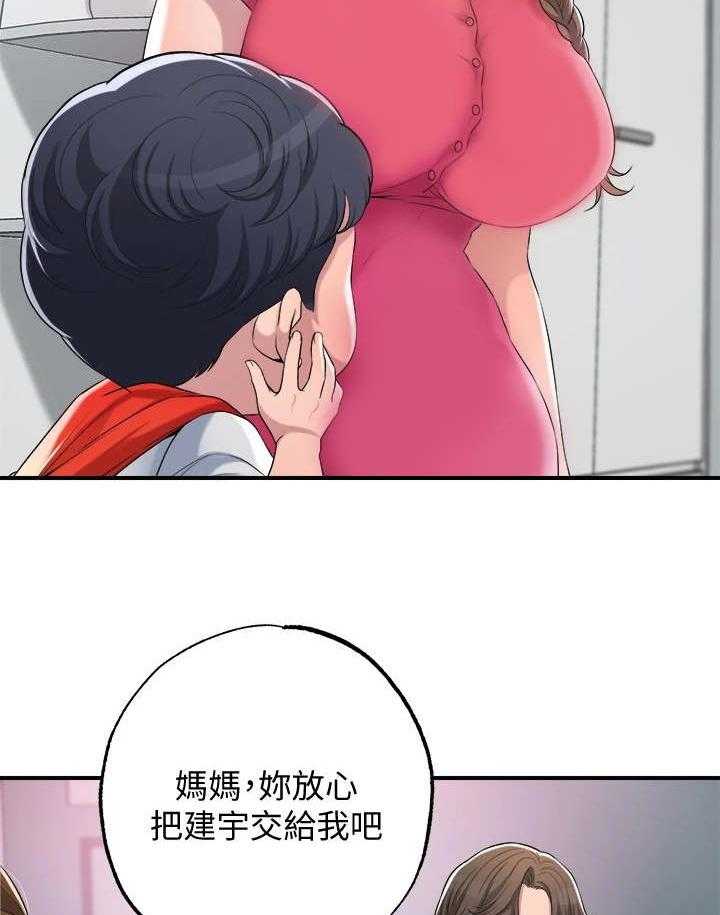 《快乐城市》第4话 4_值得信任 第17页