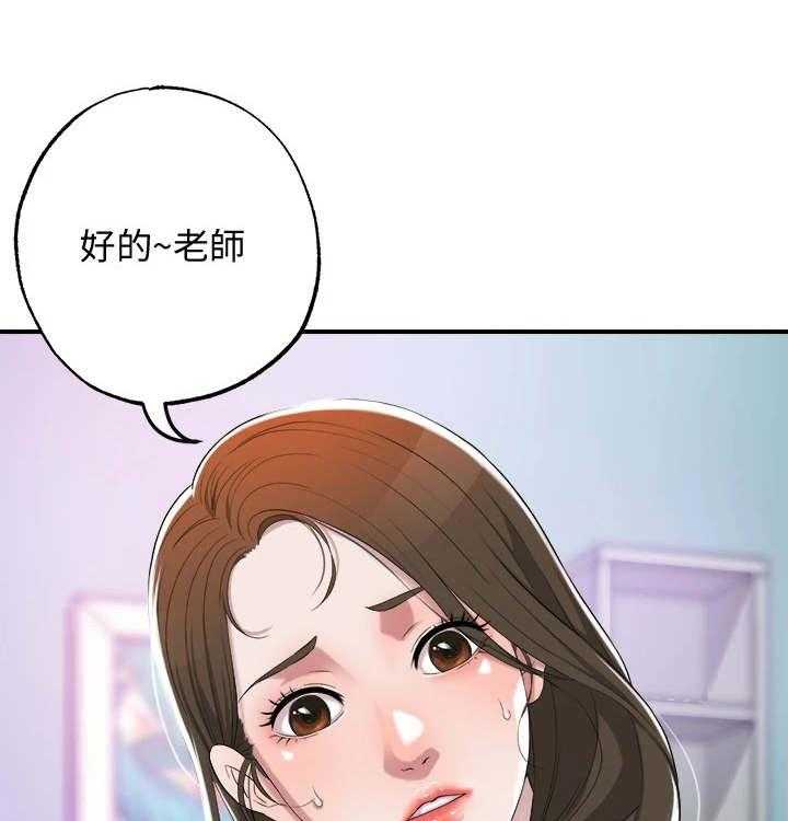 《快乐城市》第4话 4_值得信任 第19页