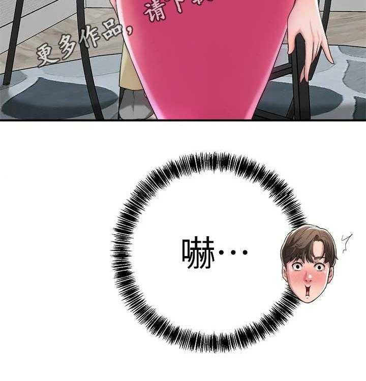 《快乐城市》第4话 4_值得信任 第22页