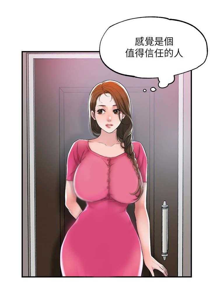 《快乐城市》第4话 4_值得信任 第23页