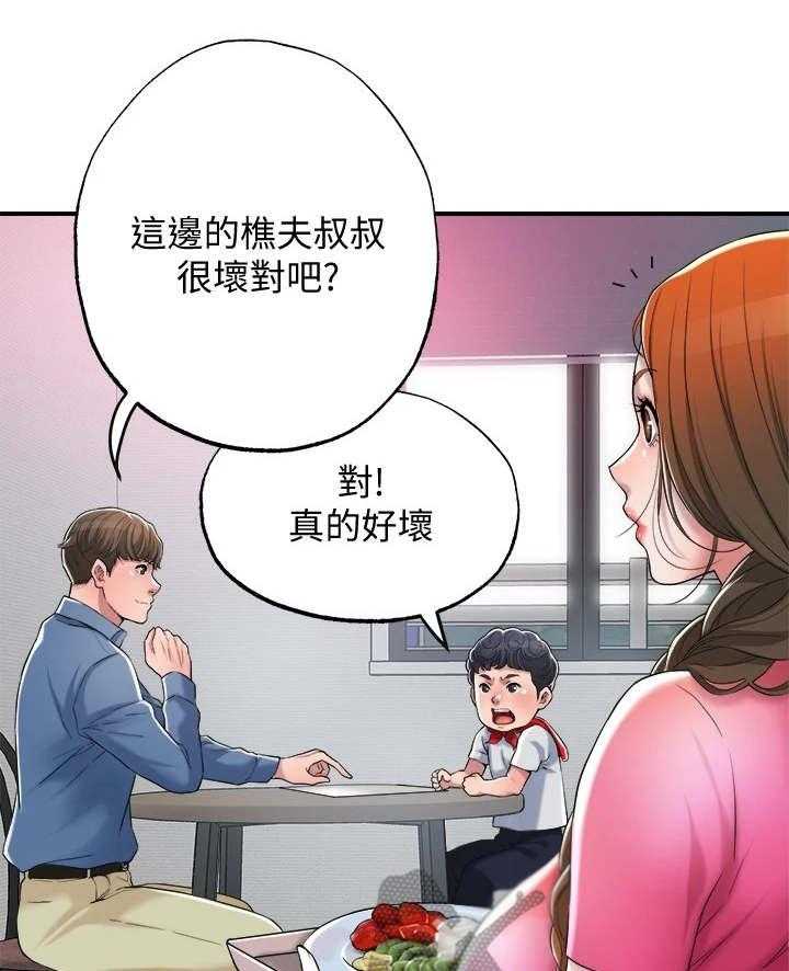 《快乐城市》第4话 4_值得信任 第25页