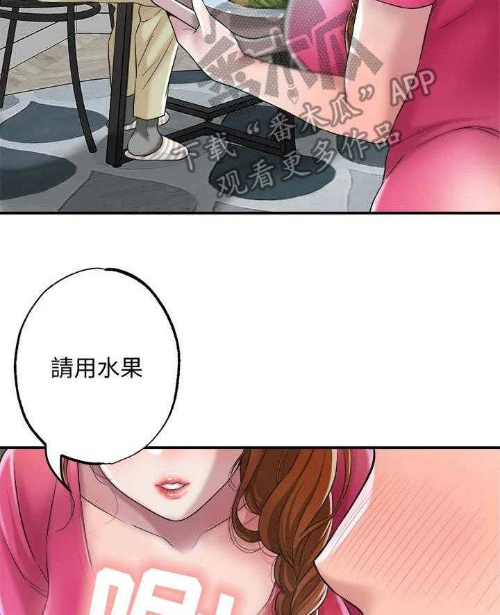 《快乐城市》第4话 4_值得信任 第26页