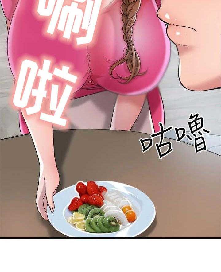 《快乐城市》第4话 4_值得信任 第27页