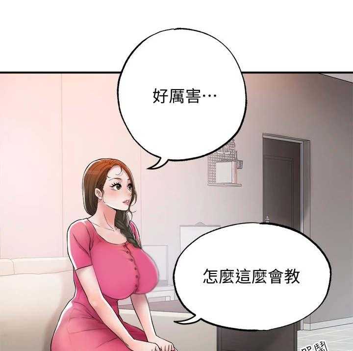 《快乐城市》第4话 4_值得信任 第28页