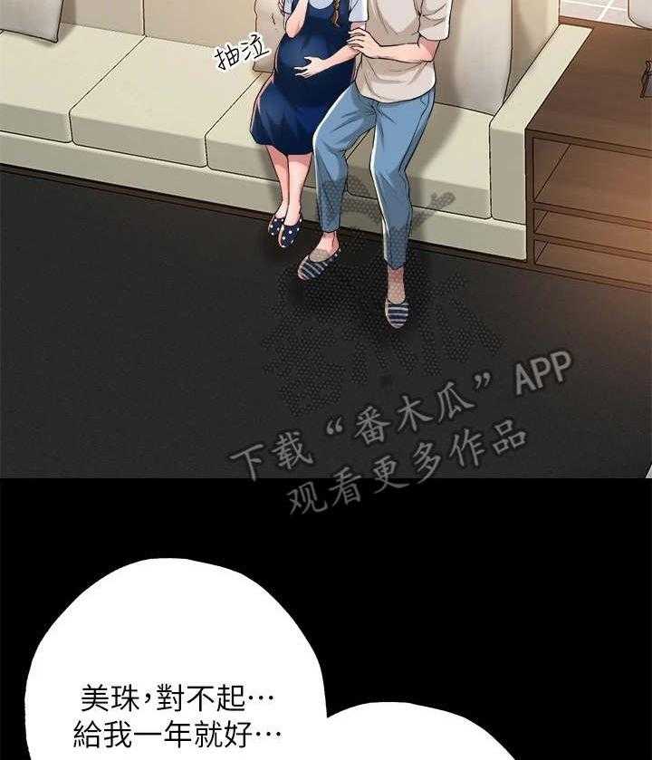 《快乐城市》第4话 4_值得信任 第2页