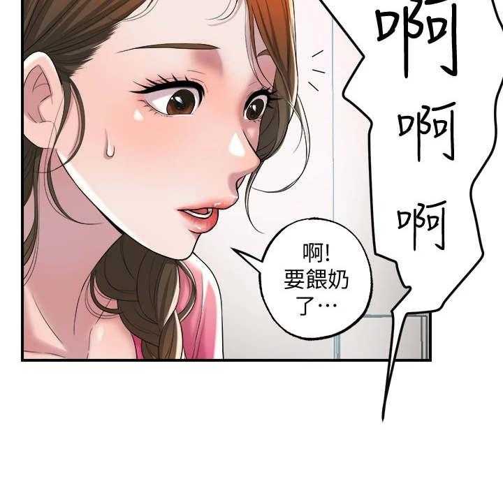《快乐城市》第4话 4_值得信任 第30页