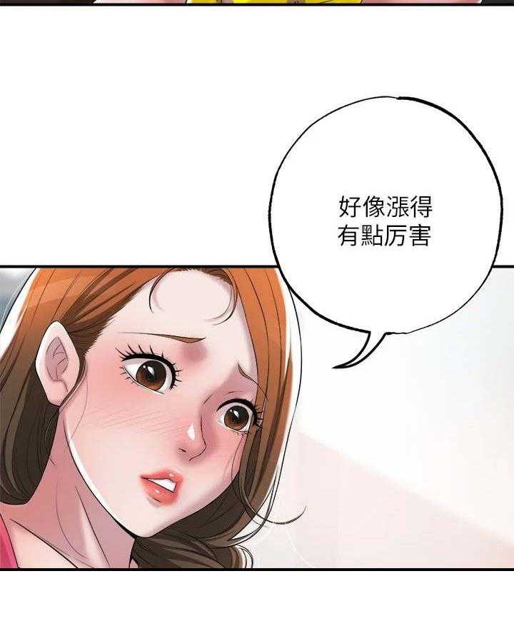 《快乐城市》第4话 4_值得信任 第32页