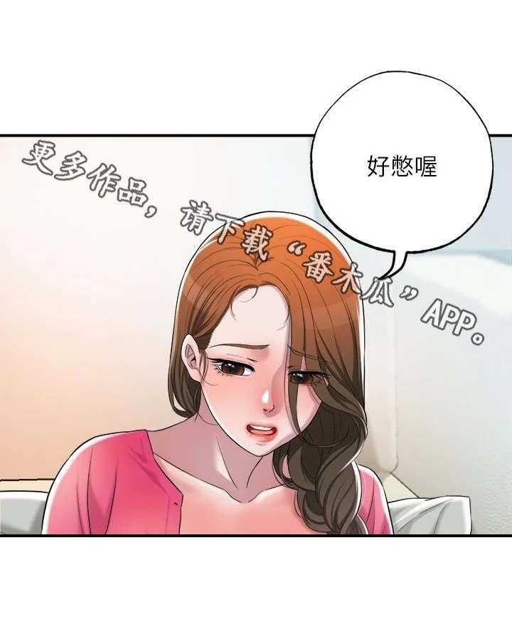 《快乐城市》第4话 4_值得信任 第33页