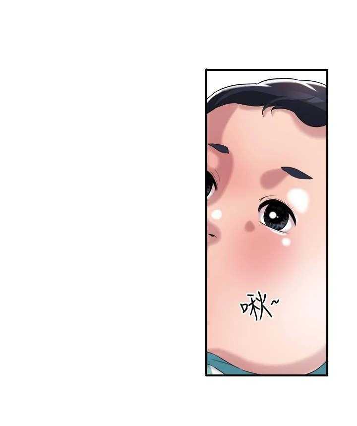 《快乐城市》第4话 4_值得信任 第34页