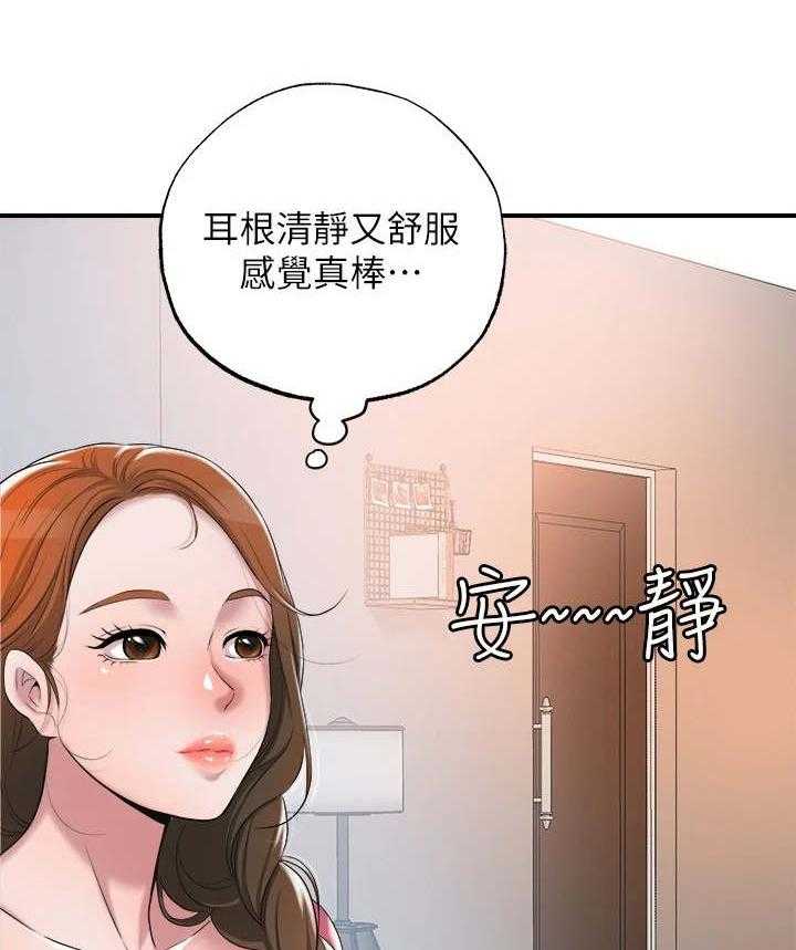 《快乐城市》第4话 4_值得信任 第35页
