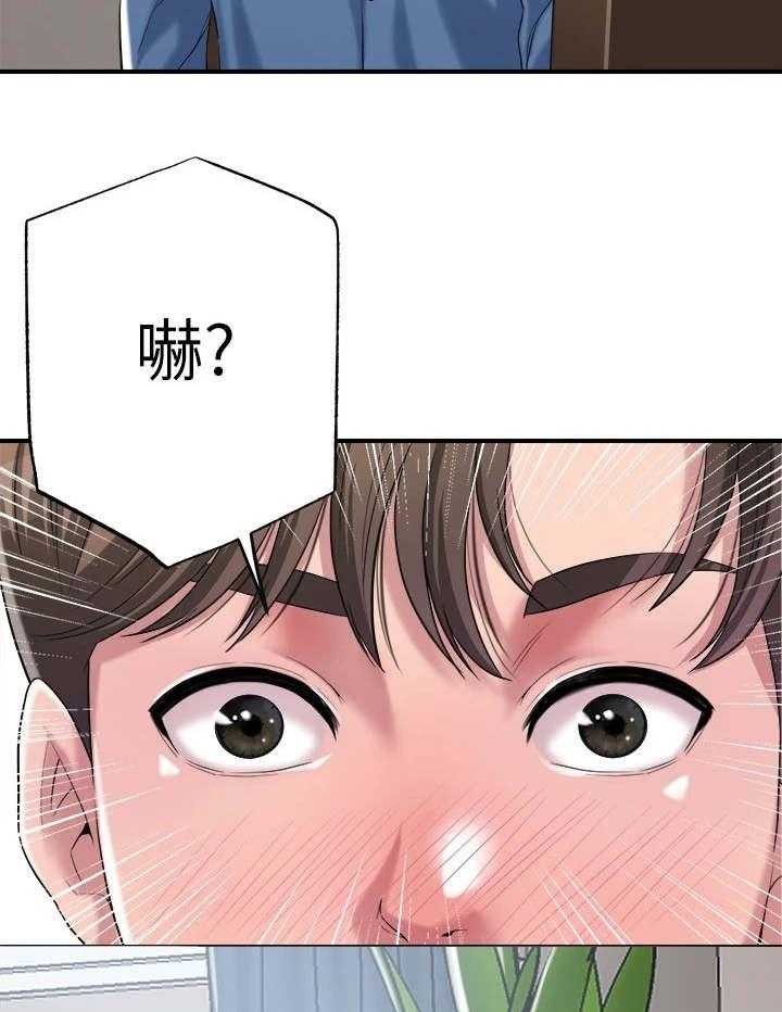 《快乐城市》第4话 4_值得信任 第39页