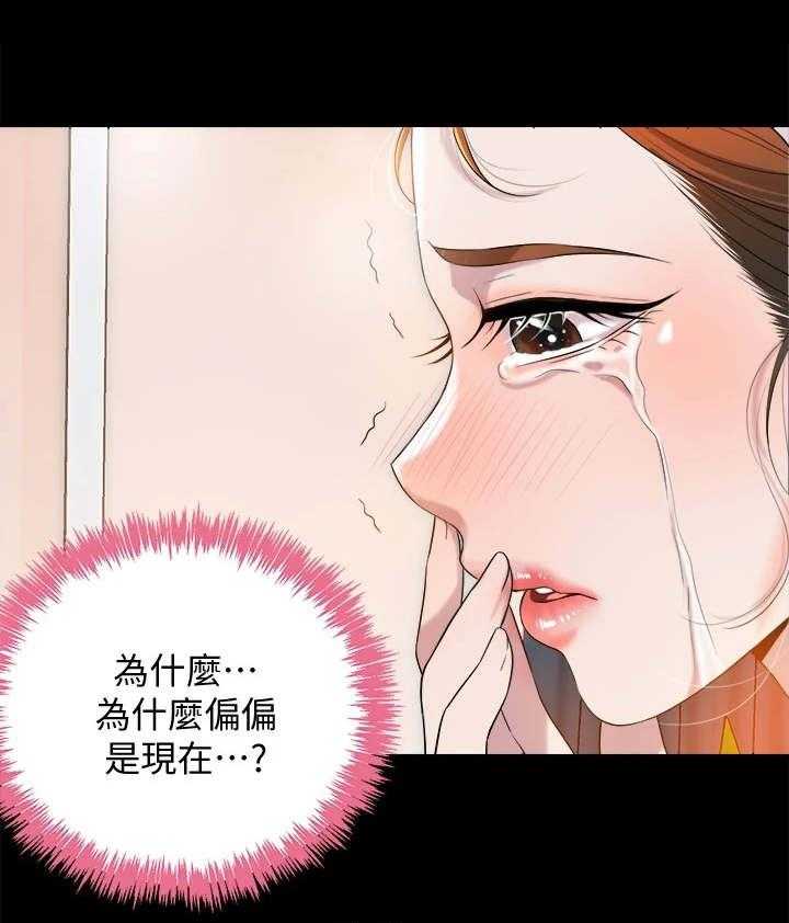 《快乐城市》第4话 4_值得信任 第4页