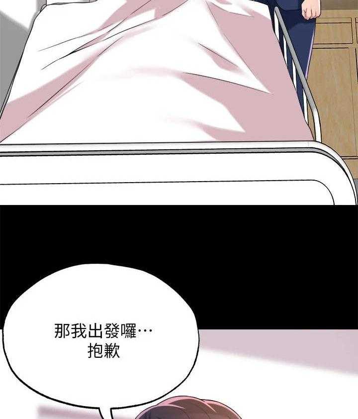 《快乐城市》第4话 4_值得信任 第6页