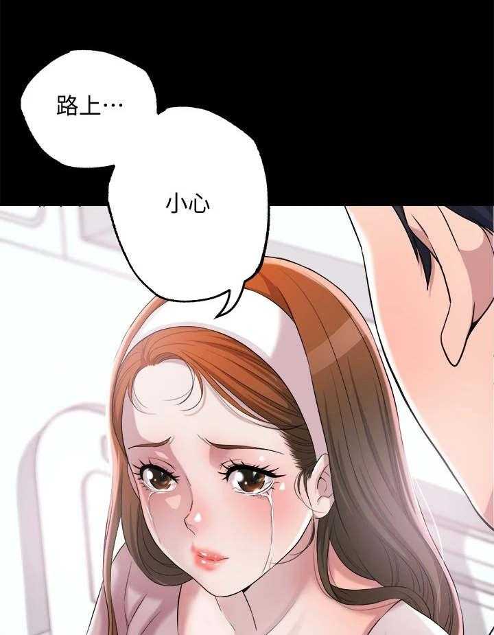 《快乐城市》第4话 4_值得信任 第8页