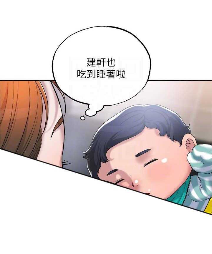 《快乐城市》第5话 5_有些羡慕 第10页