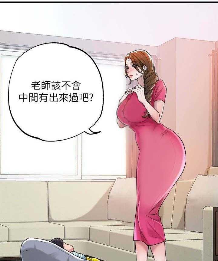 《快乐城市》第5话 5_有些羡慕 第11页