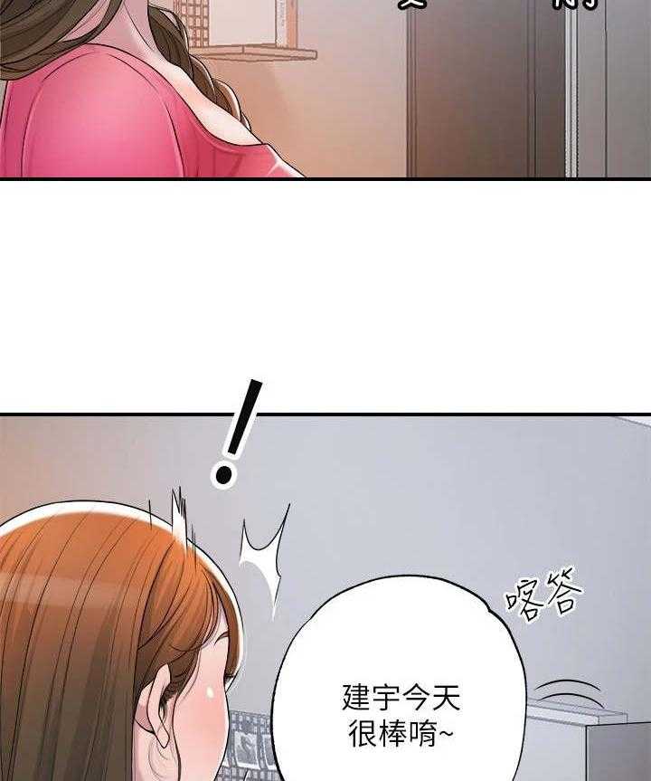 《快乐城市》第5话 5_有些羡慕 第13页