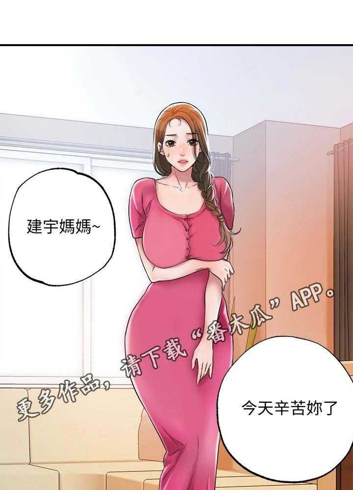 《快乐城市》第5话 5_有些羡慕 第15页