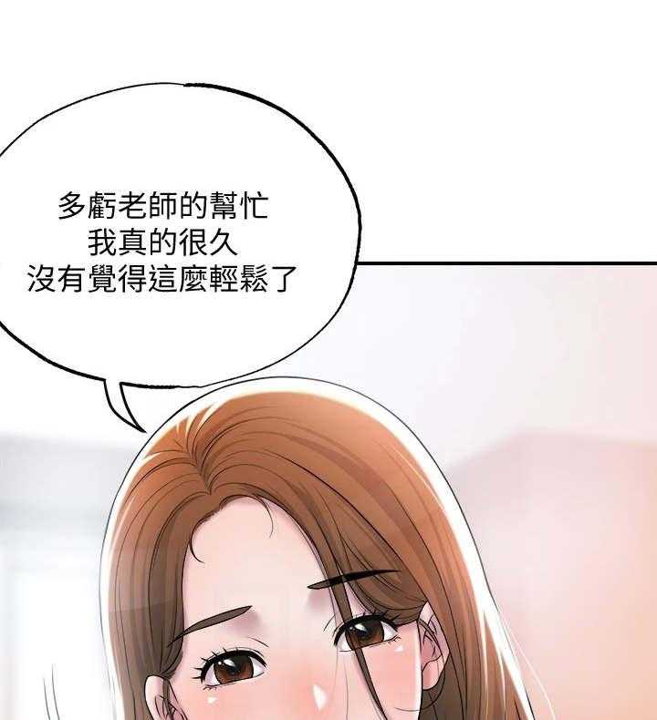 《快乐城市》第5话 5_有些羡慕 第18页