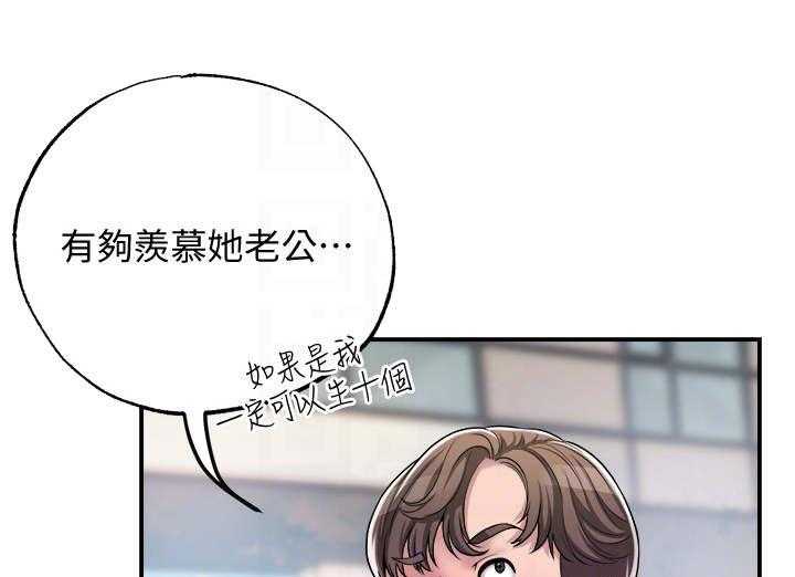 《快乐城市》第5话 5_有些羡慕 第25页