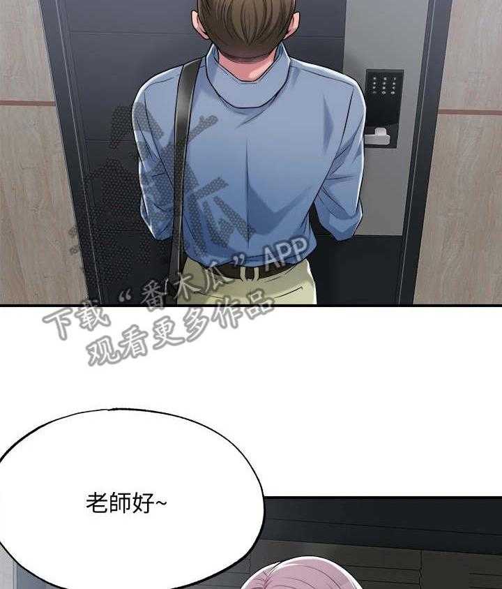 《快乐城市》第5话 5_有些羡慕 第28页