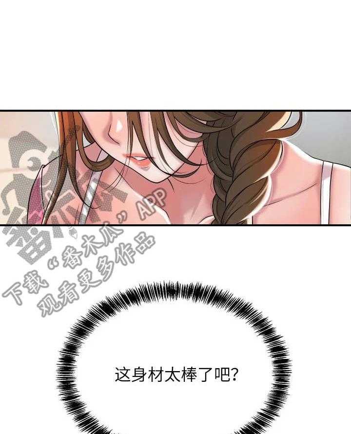 《快乐城市》第5话 5_有些羡慕 第2页