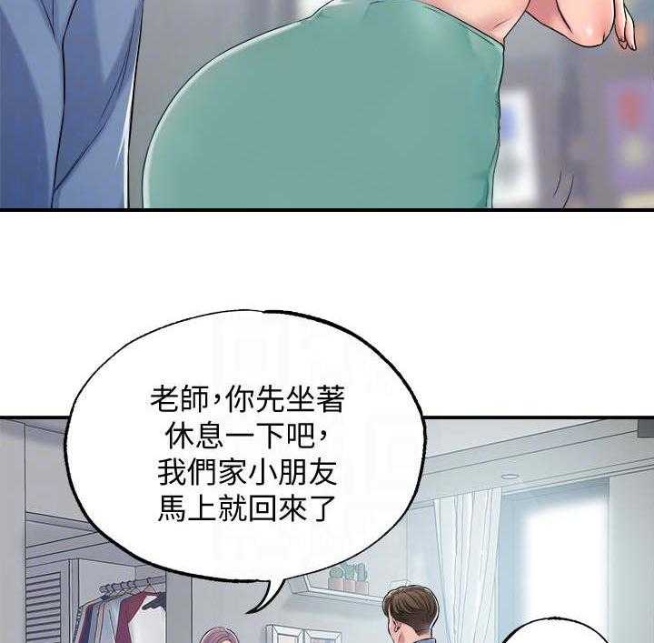 《快乐城市》第5话 5_有些羡慕 第31页