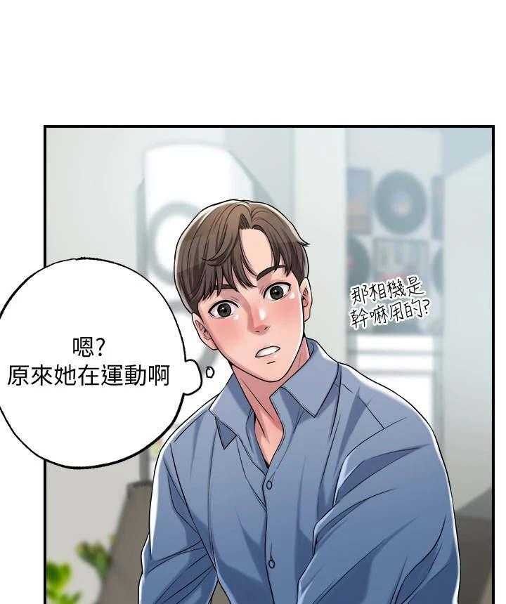 《快乐城市》第5话 5_有些羡慕 第33页