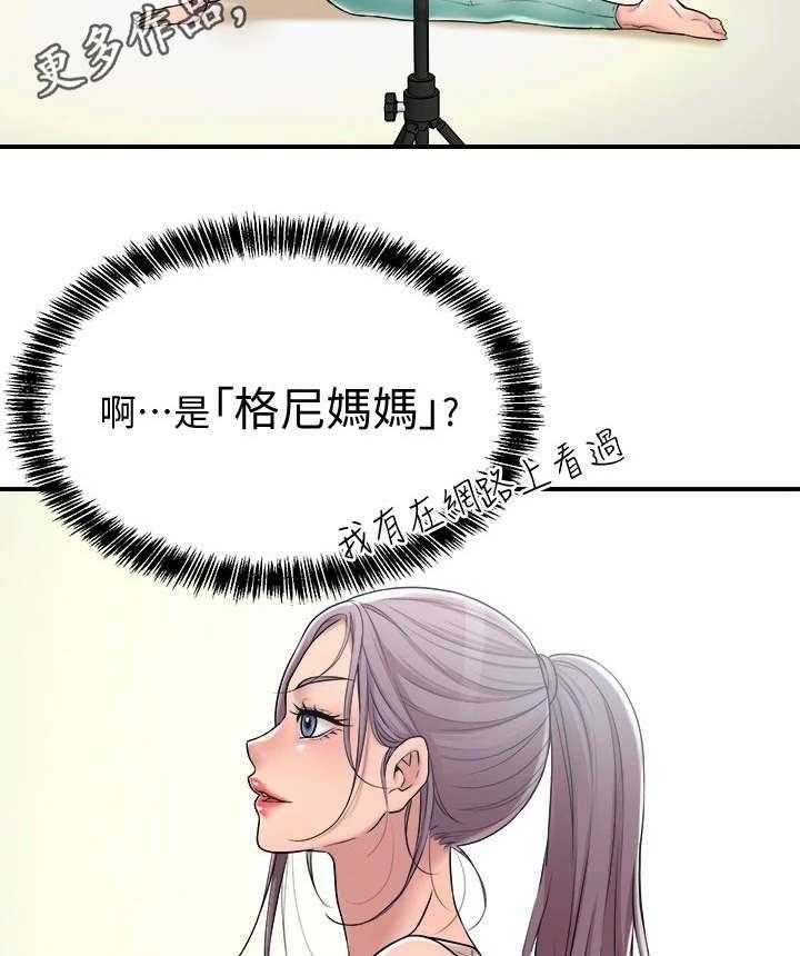 《快乐城市》第5话 5_有些羡慕 第35页