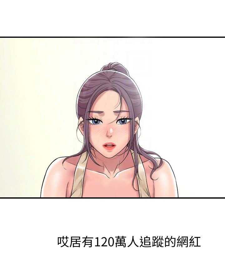 《快乐城市》第5话 5_有些羡慕 第37页