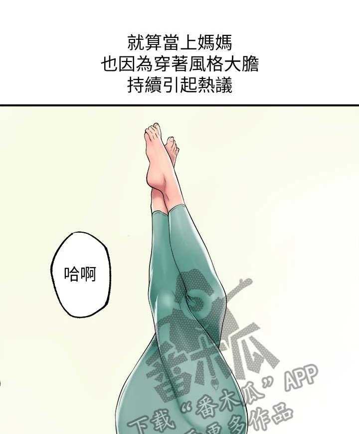 《快乐城市》第5话 5_有些羡慕 第41页